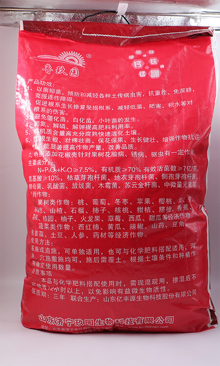 复合微生物菌肥背面.jpg/