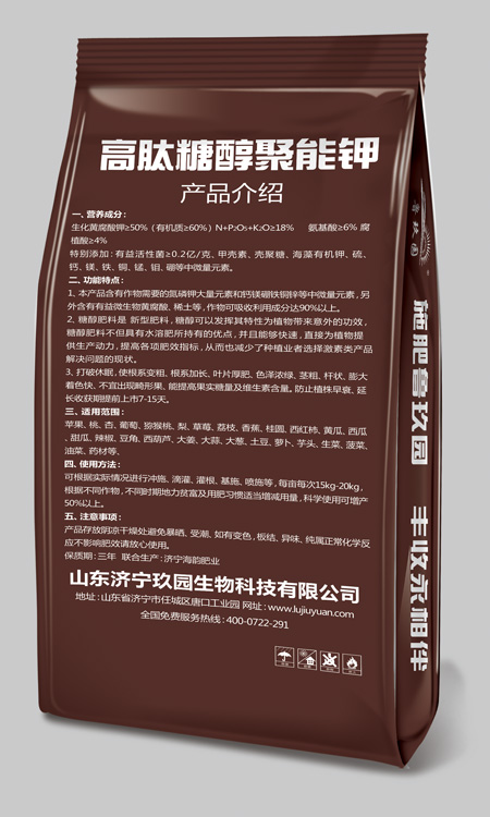 高肽糖醇聚能钾-反.jpg/