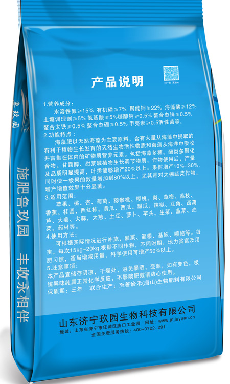 海藻水溶肥2-反.jpg/